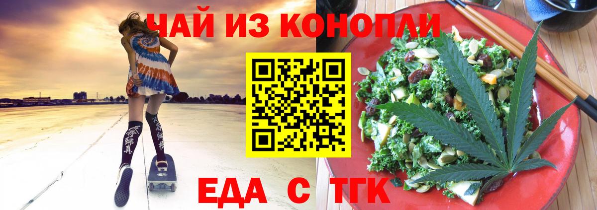Нурлат  Еда ТГК марихуана  Вход с VPN 