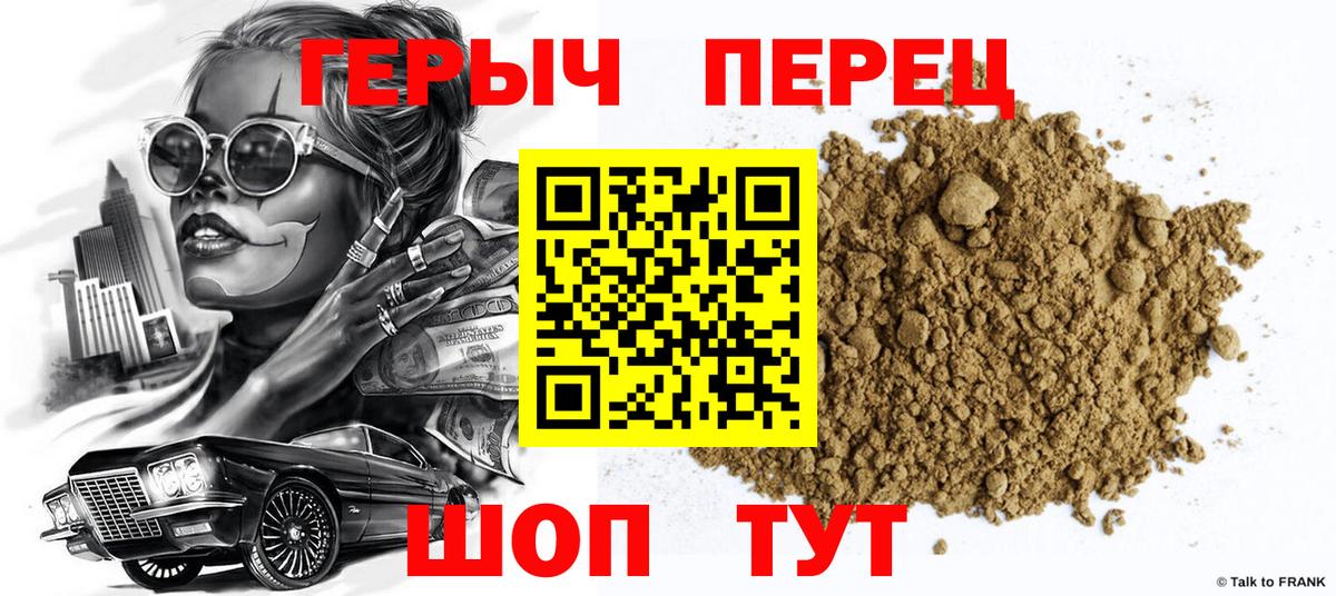 ГЕРОИН Афган  Героин  Нурлат  Вход с VPN 