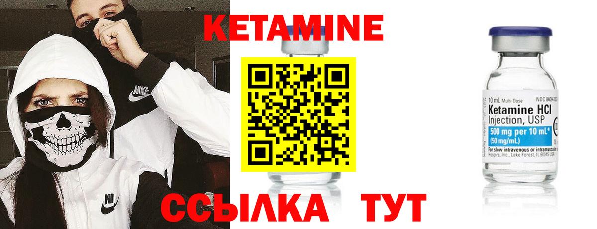 Кетамин VHQ  Вход с VPN  это как зайти  Нурлат 
