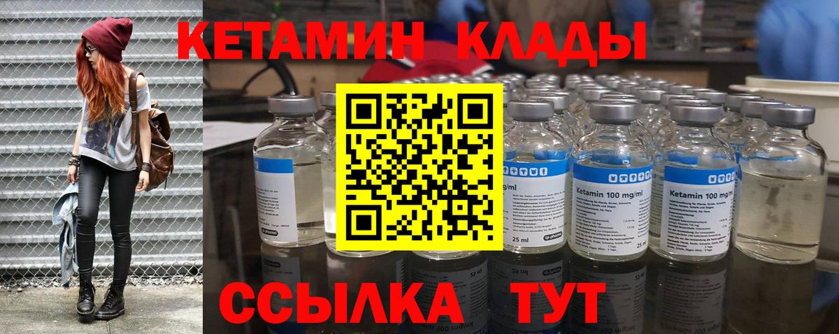 КЕТАМИН VHQ Нурлат