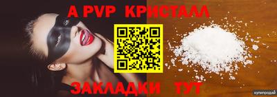 альфа пвп VHQ Донской