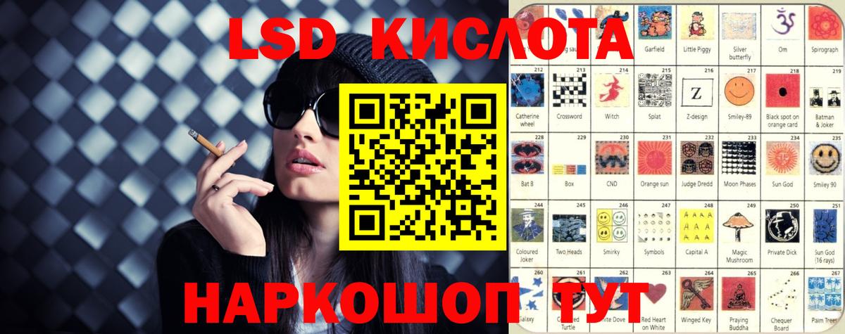 LSD-25 экстази ecstasy  Вход с VPN  Нурлат 