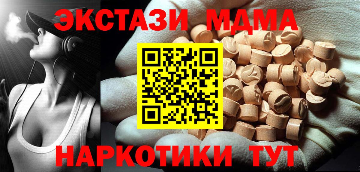 МДМА молли  Вход с VPN  Нурлат 
