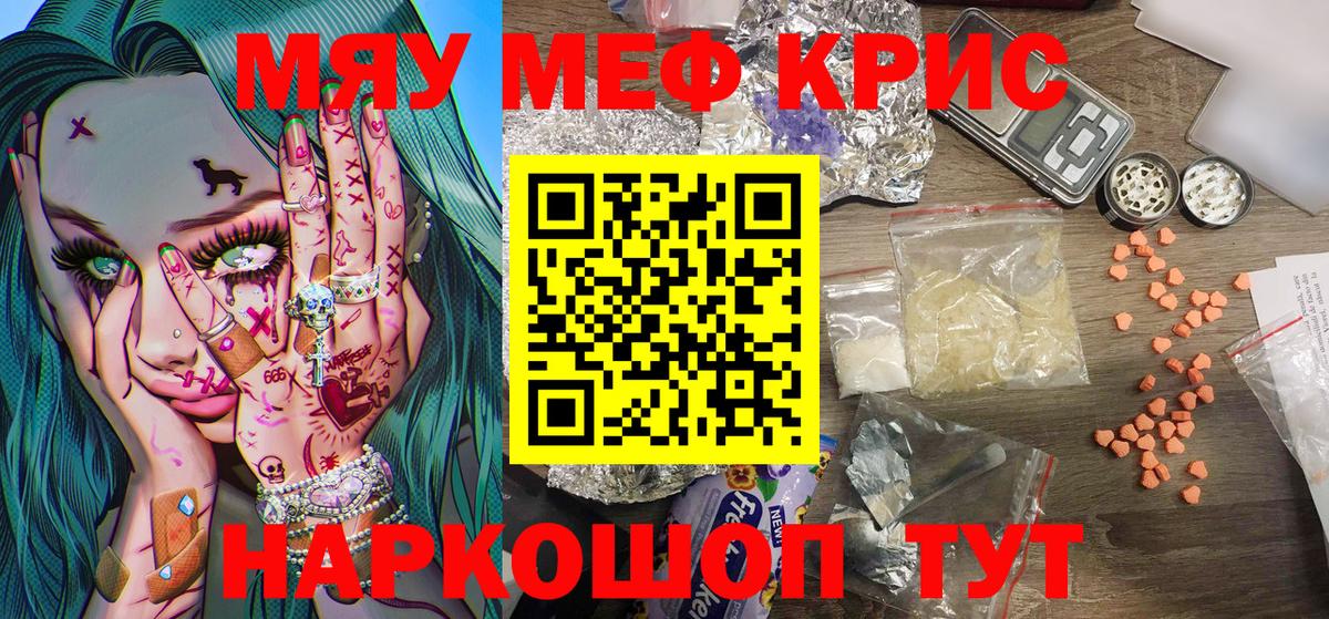 МЯУ-МЯУ  МЯУ-МЯУ мяу мяу  Нурлат  Вход с VPN  МЕФ мука 