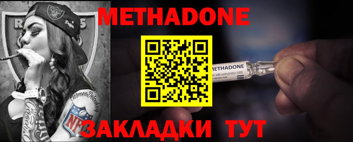 МЕТАДОН VHQ  Метадон мёд  Нурлат  Вход с VPN 