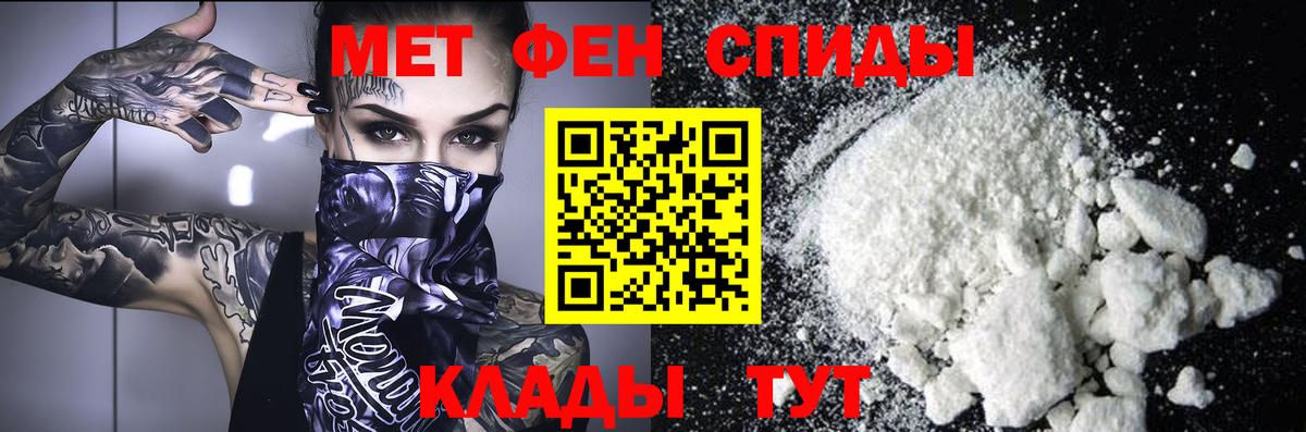 Первитин мет  Первитин мет  Вход с VPN  Нурлат 