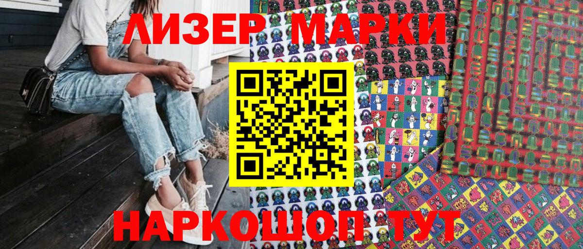 закладки  Марки NBOMe 1,8мг  Вход с VPN  Нурлат  Марки NBOMe 1,8мг 