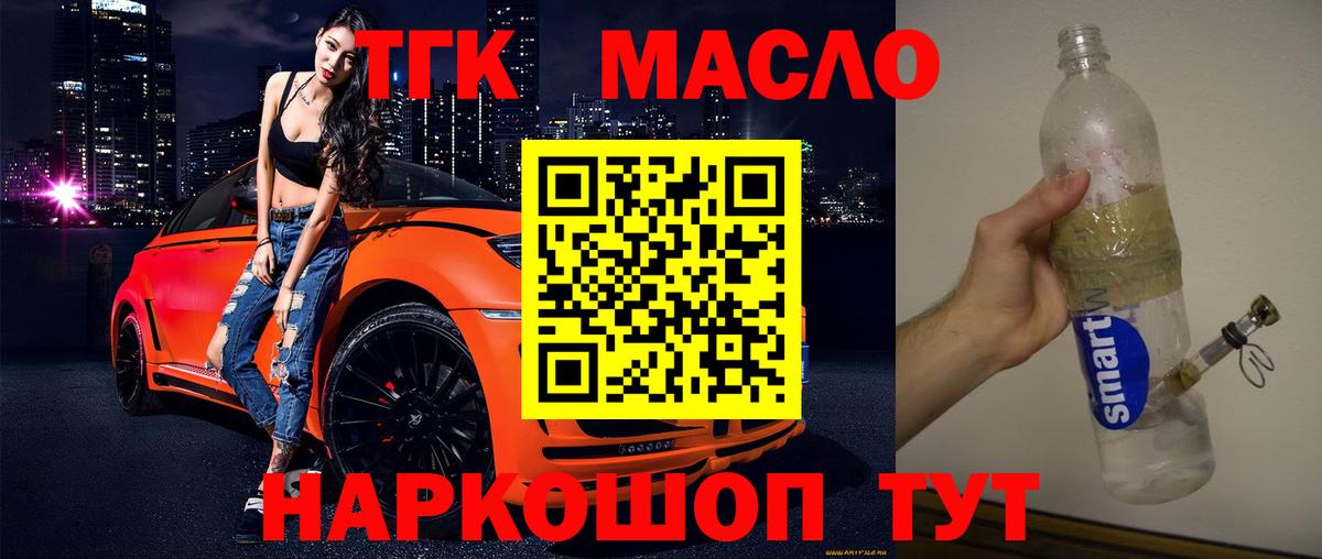 Нурлат  ТГК концентрат  Вход с VPN 